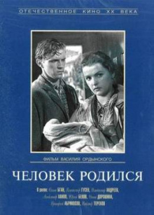 Актеры человек родился и роли фото